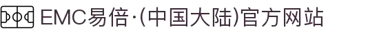 EMC易倍·(中国大陆)官方网站